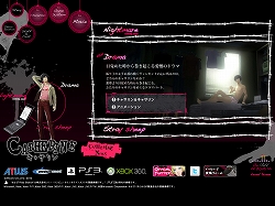 画像ギャラリー No.002のサムネイル画像 / 「キャサリン」公式サイトに“キャサリン＆キャサリン”ページが登場