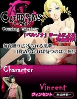 画像ギャラリー No.009のサムネイル画像 / 「キャサリン」公式サイトに“キャサリン＆キャサリン”ページが登場
