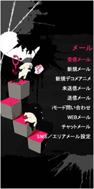 画像ギャラリー No.005のサムネイル画像 / 「キャサリン」公式サイトの“携帯”にCatherineからのメールが着信