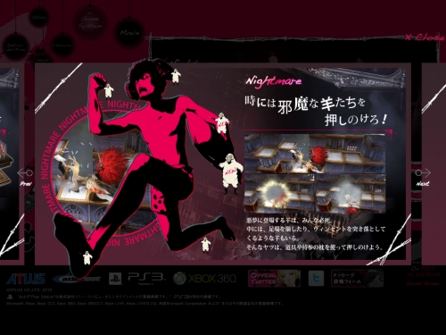画像ギャラリー No.002のサムネイル画像 / 「キャサリン」公式サイト更新。“アクションパート”がさらに詳しく