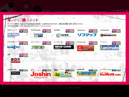画像ギャラリー No.003のサムネイル画像 / 「キャサリン」公式サイト更新。“アクションパート”がさらに詳しく