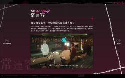 画像ギャラリー No.003のサムネイル画像 / 「キャサリン」，「エリカ」「マスター」のキャラ紹介ページが出現