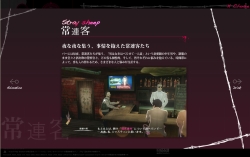 画像ギャラリー No.005のサムネイル画像 / 「キャサリン」，「エリカ」「マスター」のキャラ紹介ページが出現