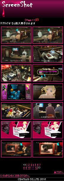 画像ギャラリー No.016のサムネイル画像 / 「キャサリン」公式モバイルサイトで携帯電話のきせかえツール配信