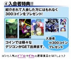 画像ギャラリー No.021のサムネイル画像 / 「キャサリン」公式モバイルサイトで携帯電話のきせかえツール配信