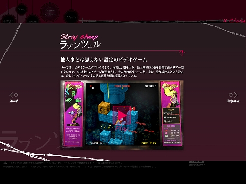画像ギャラリー No.001のサムネイル画像 / 「キャサリン」,公式サイトでミニゲーム“ラプンツェル”など公開