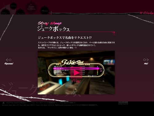 画像ギャラリー No.002のサムネイル画像 / 「キャサリン」,公式サイトでミニゲーム“ラプンツェル”など公開