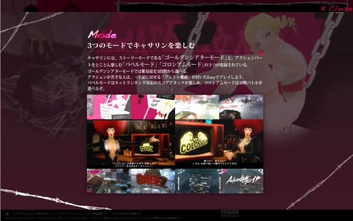 画像ギャラリー No.001のサムネイル画像 / 「キャサリン」はオンラインモードでプレイヤー達の恋愛観や人生観が分かってしまう恐ろしいゲームなのかもしれない!?