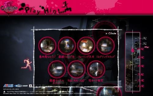 画像ギャラリー No.001のサムネイル画像 / 「キャサリン」,6夜目のプレイヒントが7本のムービーで公開