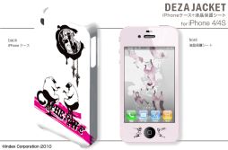 画像ギャラリー No.004のサムネイル画像 / 「キャサリン」デザインのiPhone 4S＆4用ケースが登場。注文受付が始まる 