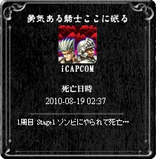 画像ギャラリー No.009のサムネイル画像 / カプコン,モバイルゲーム「魔界村騎士列伝II」のau版とiPhone/iPod touch版を本日より配信開始