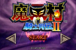 魔界村騎士列伝II