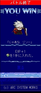 画像ギャラリー No.068のサムネイル画像 / 「BLAZBLUE」のちびキャラ達が暴れ回る“プチ格ゲー”「ぶるもば -BLAZBLUE MOBILE BATTLE-」，モバゲータウンにて本日配信