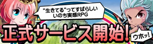 画像ギャラリー No.001のサムネイル画像 / 「ブラウザ原人 〜僕たちの原始時代〜」の正式サービスが本日スタート。有料ポイント“ラズリ”の販売に伴うお得なキャンペーン実施中