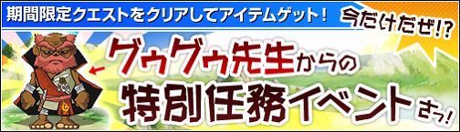 画像ギャラリー No.001のサムネイル画像 / 「ブラウザ原人」，“抜群夜明珠”が手に入るクエストに挑戦だ