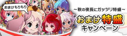 画像ギャラリー No.001のサムネイル画像 / 「ブラウザ原人」，“ラズリ”購入で2種類のアイテムをプレゼント