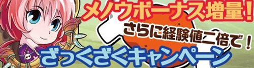 画像ギャラリー No.001のサムネイル画像 / 「ブラウザ原人」強力なアイテムがランダムで入手可能な「原人くじ」など登場
