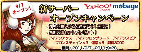 画像ギャラリー No.001のサムネイル画像 / 「エインヘリアル」新サーバーが登場。9月28日までに新規作成で特典を配布