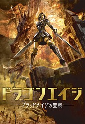 画像ギャラリー No.015のサムネイル画像 / スパイク，「Dragon Age」の公式Twitterをオープン。RTで豪華賞品が当たる