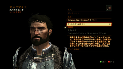 画像ギャラリー No.021のサムネイル画像 / 「Dragon Age II」では前作のプレイデータがそのまま歴史に。行動を共にする仲間達やクラスなど最新情報が続々公開