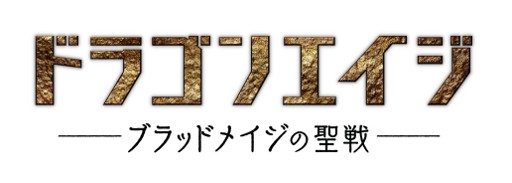 画像ギャラリー No.001のサムネイル画像 / 「Dragon Age II」,劇場に製品パッケージを持ち込み映画を無料で見よう