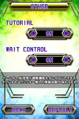 画像ギャラリー No.001のサムネイル画像 / 「怒首領蜂大復活」と「エスプガルーダII」にウェイトコントロール機能が実装
