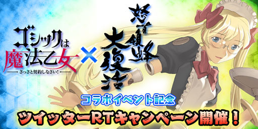 画像ギャラリー No.001のサムネイル画像 / iOS版「怒首領蜂大復活」が7500RT達成で無料に!?　ケイブのTwitter連動ディスカウントキャンペーンが11月28日18：00まで実施中