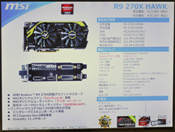 画像ギャラリー No.007のサムネイル画像 / MSI,Radeon R9 280X/270X搭載カード3製品を発表。メディア向けラウンドテーブルで同社製グラフィックスカード独自の特徴をアピール