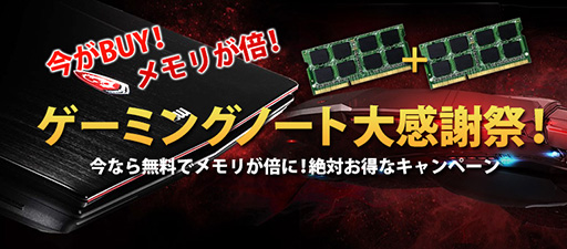 画像ギャラリー No.007のサムネイル画像 / 数量限定。GTX 970M搭載のMSI製薄型ゲームノートPC「GS70」の真紅モデルと「GS60」の金色モデルが発売に