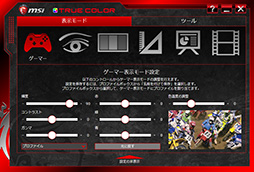 画像ギャラリー No.017のサムネイル画像 / MSI「GS73VR 6RF Stealth Pro」レビュー。薄型筐体にGTX 1060搭載のノートPC,その性能と発熱をチェックする