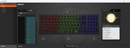 画像ギャラリー No.020のサムネイル画像 / MSI「GS73VR 6RF Stealth Pro」レビュー。薄型筐体にGTX 1060搭載のノートPC,その性能と発熱をチェックする