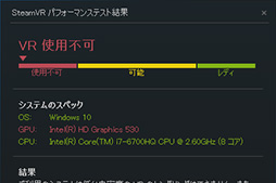画像ギャラリー No.057のサムネイル画像 / MSI「GS73VR 6RF Stealth Pro」レビュー。薄型筐体にGTX 1060搭載のノートPC,その性能と発熱をチェックする