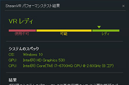 画像ギャラリー No.058のサムネイル画像 / MSI「GS73VR 6RF Stealth Pro」レビュー。薄型筐体にGTX 1060搭載のノートPC,その性能と発熱をチェックする
