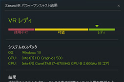 画像ギャラリー No.059のサムネイル画像 / MSI「GS73VR 6RF Stealth Pro」レビュー。薄型筐体にGTX 1060搭載のノートPC,その性能と発熱をチェックする