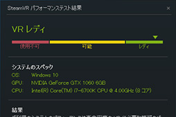 画像ギャラリー No.060のサムネイル画像 / MSI「GS73VR 6RF Stealth Pro」レビュー。薄型筐体にGTX 1060搭載のノートPC,その性能と発熱をチェックする