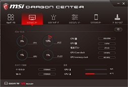 画像ギャラリー No.030のサムネイル画像 / GTX 1060 6GB＋Kaby Lake-H搭載のMSI製ゲーマー向けノートPC「GS63VR 7RF Stealth Pro」をテスト