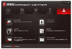 画像ギャラリー No.025のサムネイル画像 / GTX 1070&120Hz液晶パネル搭載のMSI製ノートPC「GE63VR 7RF-003JP」レビュー。「ゲーム専用機」を探しているならアリ