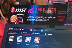 画像ギャラリー No.004のサムネイル画像 / ［COMPUTEX］MSIのゲーマー向けノートPCでAndroid用ゲームをプレイ可能になる!?