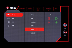画像ギャラリー No.022のサムネイル画像 / MSI「Optix MAG27CQ」レビュー。27インチ湾曲,解像度2560×1440ドット,垂直144Hz対応ディスプレイはゲーマーの選択肢となるか?