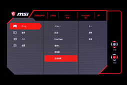 画像ギャラリー No.023のサムネイル画像 / MSI「Optix MAG27CQ」レビュー。27インチ湾曲,解像度2560×1440ドット,垂直144Hz対応ディスプレイはゲーマーの選択肢となるか?
