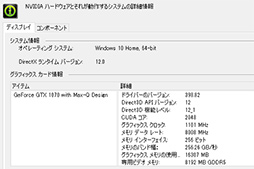 画像ギャラリー No.004のサムネイル画像 / 薄型のゲームノートPCを実現する「Max-Q」は2018年モデルでどこまで進化したか。MSIのGTX 1070搭載機で確かめてみた