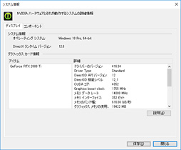 画像ギャラリー No.004のサムネイル画像 / MSI「GeForce RTX 2080 Ti GAMING X TRIO」レビュー。30cm超級の巨大なRTX 2080 Tiカードが持つ実力を探る