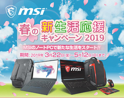 画像ギャラリー No.082のサムネイル画像 / 【PR】RTX 2080 Max-Q搭載で厚さ19mmのMSI「GS75 Stealth 8SG」徹底検証。これはバトロワのための薄型ノートPCだ