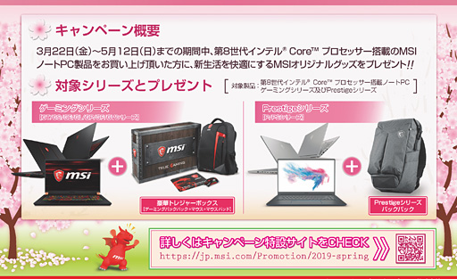 画像ギャラリー No.083のサムネイル画像 / 【PR】RTX 2080 Max-Q搭載で厚さ19mmのMSI「GS75 Stealth 8SG」徹底検証。これはバトロワのための薄型ノートPCだ