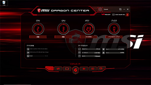 画像ギャラリー No.032のサムネイル画像 / 【PR】MSIのノートPC「GS65 Stealth」は，RTX 2080 Max-Q搭載でアンダー2kgを実現した真に持ち歩けるゲーマー向けPCだ