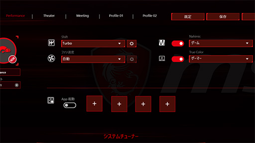 画像ギャラリー No.034のサムネイル画像 / 【PR】MSIのノートPC「GS65 Stealth」は，RTX 2080 Max-Q搭載でアンダー2kgを実現した真に持ち歩けるゲーマー向けPCだ