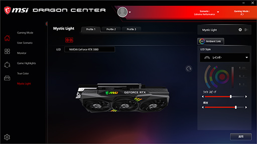 画像ギャラリー No.020のサムネイル画像 / 【PR】MSI「GeForce RTX 3080 GAMING X TRIO 10G」は，OC仕様でRTX 3080の高性能を引き出せる魅力的なグラフィックスカードだ