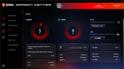 画像ギャラリー No.022のサムネイル画像 / 【PR】MSIの超薄型・軽量ノートPC「Stealth 15M」は,重量約1.69kgで真に持ち歩けるゲーマー向けモバイルPCだ