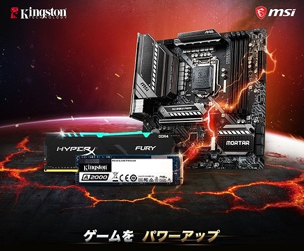 画像ギャラリー No.001のサムネイル画像 / KingstonとMSIがゲーマー向け製品で戦略的パートナーシップを締結