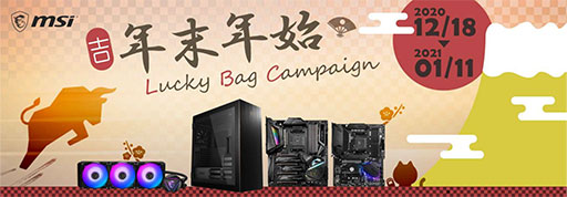 画像ギャラリー No.004のサムネイル画像 / MSI，X570＆B550マザーと液冷クーラーのセットで最大5500円引きとなるキャンペーンを開催。非売品グッズがもらえる当たるキャンペーンも